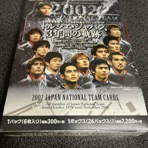 2002年度版サッカー日本代表オフィシャルカード トルシエジャパン、３年間の軌跡 BOXの画像2