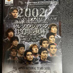 2002年度版サッカー日本代表オフィシャルカード トルシエジャパン、３年間の軌跡 BOXの画像1