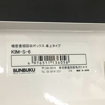 ⑨ BUNBUKU ぶんぶく 機密書類回収ボックス 卓上タイプ KIM-S-6 鍵2個付き スチール製 ホワイト 白_画像8