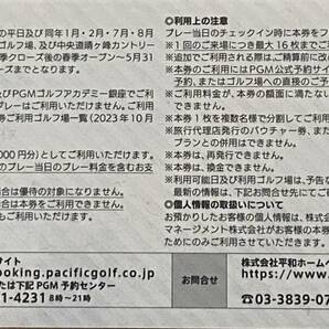 【送料無料】平和 HEIWA 株主優待券 1000円×6枚 有効期間2024.12.31までの画像2