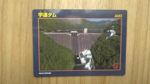 ダムカード　宇連ダム　愛知県　Ver2.0　送料無料　即決