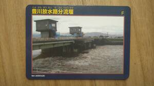 ダムカード　豊川放水路分流堰　愛知県　Ver1.0　送料無料　即決