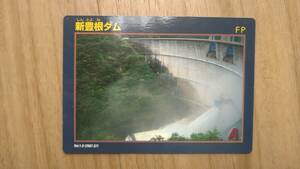 ダムカード　新豊根ダム　愛知県　Ver1.0　送料無料　即決