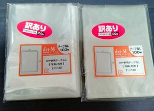 【訳あり】　写真L判用 OPP袋 91×130mm　テープなし　200枚