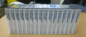 中古 ハイパーレクチャー 大学入試制覇 英語 ビデオ 16本セット [A-234] ◆送料無料(北海道・沖縄・離島は除く)◆