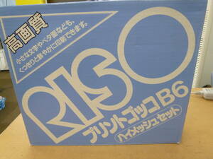 中古(ジャンク品) プリントゴッコ B6 ハイメッシュセット 年賀状 [E-80] ◆送料無料(北海道・沖縄・離島は除く)◆