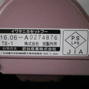 イワタニカセットフー 達人スリムⅡ CB-TS-1【D-65】◆送料無料(北海道・沖縄・離島は除く)◆ の画像5