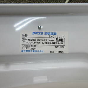 【G-14】タキズミ 天井用照明器具 和風 シーリングライト TXG-7735 蛍光灯 リモコンあり◆送料無料（北海道・沖縄・離島を除く）の画像4