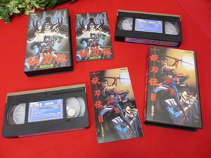 [AS440/kli] anime Sengoku ... sword .I. destruction .. chapter II.... chapter VHS videotape 2 pcs set 