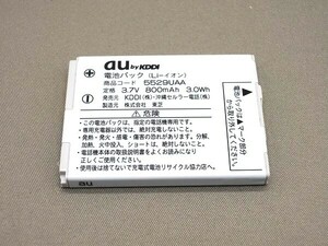 #0072bb ★★ 【送料無料】通電&充電確認済 au 中古【5529UAA】A5529T 911T 921T 822T 電池 バッテリー ★★