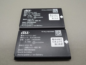 #0090bb ★★ 【送料無料】au 中古２個セット【KYF36UAA】KYF43 KYF42 KYF41 KYF39 KYF38 KYF37 KYF36 電池 バッテリー ★★