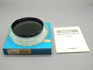 #1341fi ★★ 【送料無料】箱・ケース・説明書付 CHINON ND4X 58mm ★★ 