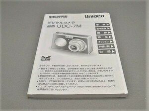 #0056ma ★★ 【送料無料】 Uniden UDC-7M 説明書 マニュアル ★★