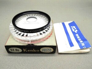 #1426fi ★★ 【送料無料】箱・ケース・説明書付 Kenko ケンコー CENTER FOCUS 52mm ★★