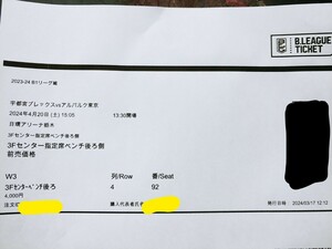 2024/4/20 宇都宮ブレックスvsアルバルク東京 チケット 正規品 首位攻防 ホーム最終節 日環アリーナ栃木 BREX Bリーグ バスケット 