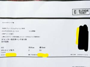 ”2024/4/20 宇都宮ブレックスvsアルバルク東京 チケット 正規品 首位攻防 ホーム最終節 日環アリーナ栃木 BREX Bリーグ バスケット 