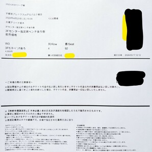 2024/4/20 宇都宮ブレックスvsアルバルク東京 チケット 正規品 首位攻防 ホーム最終節 日環アリーナ栃木 BREX Bリーグ バスケット の画像2