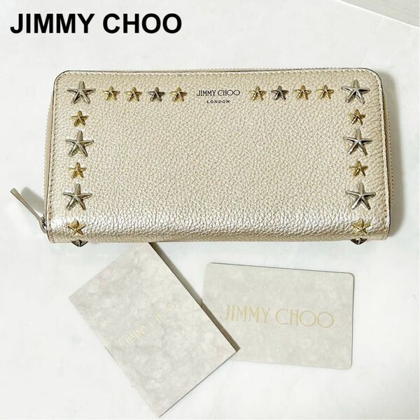 極美品 JIMMY CHOO ジミーチュウ ピッパ ラウンドファスナー 長財布