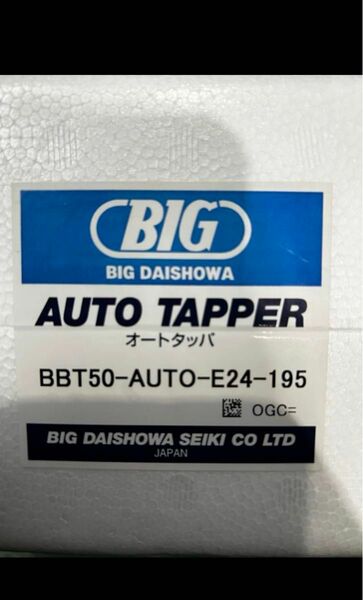 BIG 大昭和精機　オートタッパー型番　 BBT50-AUTO-E24-195新品未開封品です。