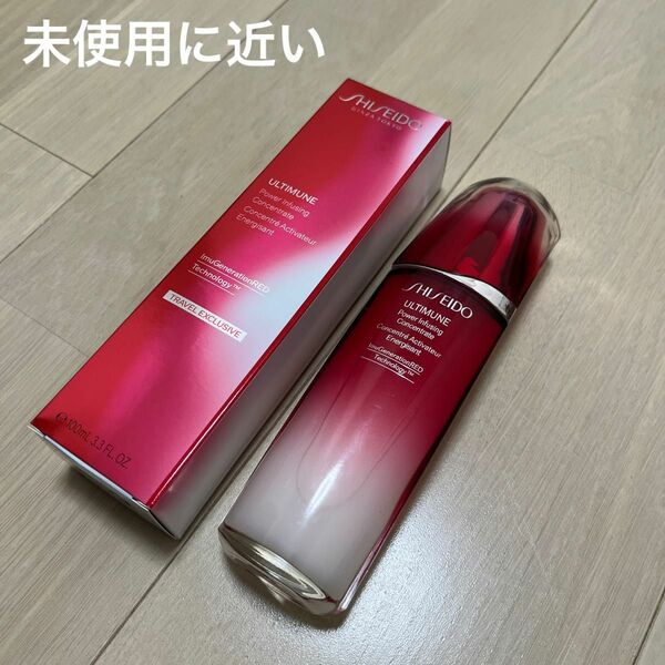 新品未使用資生堂 アルティミューン パワライジング コンセントレート 100ml