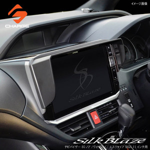 80 series Noah / Voxy / Esquire BIG X 11 -inch for car make exclusive use navi visor wrinkle pattern gloss . black silk Blaze SilkBlaze SB-NAVI-048