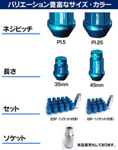 鍛造アルミレーシングナット 20本 19HEX 6角袋 35mm P1.5 ブラック DIGICAM / デジキャン AN6F3515BK-DC_画像9