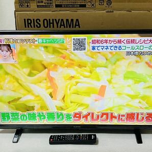 【2023年製】アイリスオーヤマ LUCA ハイビジョン液晶テレビ 32V型 LT-32D320B ブラックの画像1