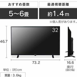 【2023年製】アイリスオーヤマ LUCA ハイビジョン液晶テレビ 32V型 LT-32D320B ブラックの画像6