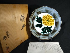 松本佐一 「飾皿」 金彩 色絵 花文 25cm 飾皿 共箱 台付 茶道具 松屋窯 九谷焼 県無形文化財保持者 b-05a3543