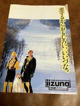 スキー場ガイド 　1988年 パンフレット7部_画像6