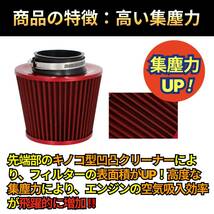 エアフィルター レッド 赤色 赤 セット 76mm 吸気管 フィルター 自動車用 エア インテークパイプ 汎用 クリーナー パーツ エンジン ダクト_画像2