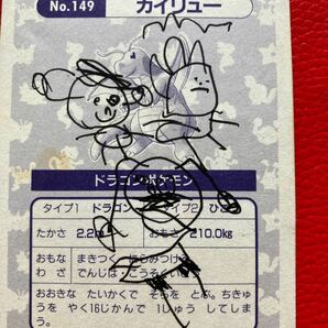 １円スタート売り切り カイリュー ポケモンカード トップサン トップ pokemon card ポケモン レア 149の画像8