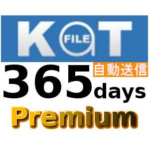 【自動送信】Katfile 公式プレミアムクーポン 365日間 初心者サポートの画像1