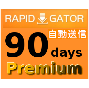 【自動送信】Rapidgator 公式プレミアムクーポン 90日間 初心者サポートの画像1