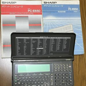 SHARP ポケットコンピュータ PC-E650 64KB 動作未確認 電源のみ確認 POCKET COMPUTER 取扱説明書・リファレンスマニュアル付き ポケコン の画像1