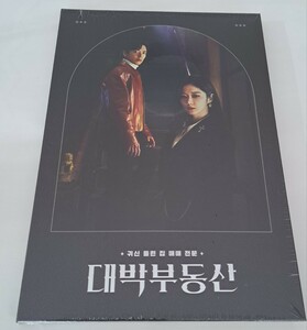 韓国ドラマ　テバク不動産OST　オリジナルサウンドトラックCD 韓国正規盤　新品未開封　再発売品