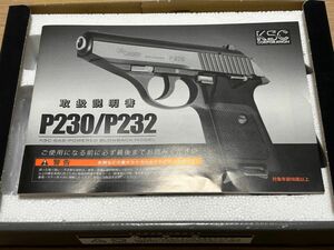 KSC SIG P230JP ガスガン HW プレミアムマグ仕様 【中古】