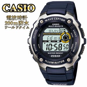 1円～1スタ 新品未使用 逆輸入model CASIO カシオ電波時計200m防水【誤差10万年に1秒】NV ネイビー 20気圧 超高性能 ハイスペック腕時計の画像2