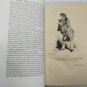 バルザック２冊セット「浮かれ女盛衰記」他★ベルタル他挿絵14点/ウシオー版全集11-12/1874年刊の画像4