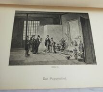 ペリー遠征随行ドイツ人画家ハイネの遺作★『日本:その土地と住民に関する知識への寄与』/ハイネ原画図版全50点/1880年刊初版_画像2