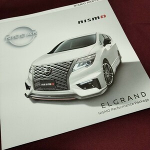 日産　ニスモ　エルグランド　カタログ　ニスモ　パーツカタログ