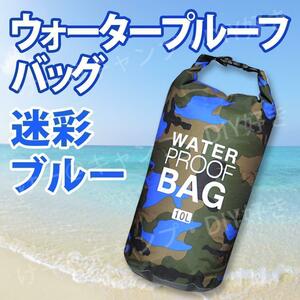  waterproof water f roof is k waterproof bag sea ski dry bag blue 