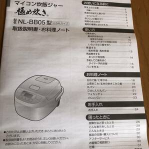 ◇ZOJIRUSHI◇象印◇炊飯器◇NL-BB05-TM◇極め炊き◇3合炊き◇カッパーブラウン◇未使用品の画像6