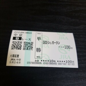 shuga-kn large cold Sakura . actual place . middle single . horse ticket *