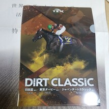 DIRT CLASSIC ダート三冠 クリアファイル３枚セット★配布新聞付き_画像3