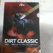 DIRT CLASSIC ダート三冠 クリアファイル３枚セット★配布新聞付き_画像4