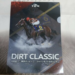 DIRT CLASSIC ダート三冠 クリアファイル３枚セット★配布新聞付き