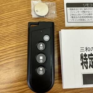 新品 三和シャッター◆RAX-S34互換有※ リモコン◆RAX-H35 2個セットの画像4