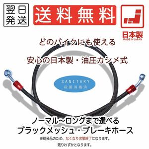 タクトS ('93~'97 AF31) ブレーキホース メッシュホース ねじれ防止 ステン スモーク レッド クリア フロント 汎用