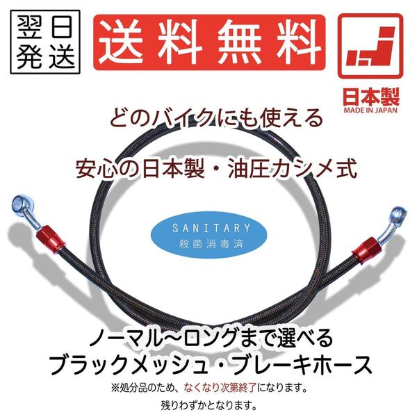 タクトS ('93~'97 AF31) ブレーキホース メッシュホース ねじれ防止 ステン スモーク レッド クリア フロント 汎用
